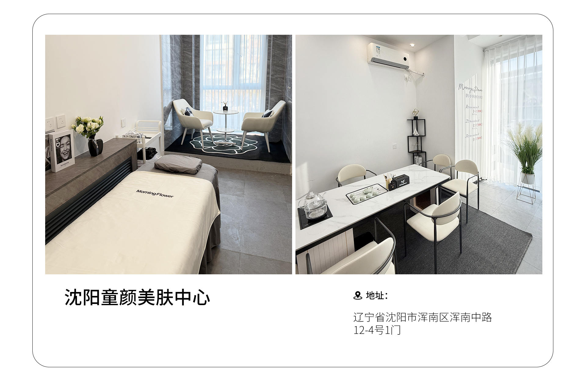 实体门店